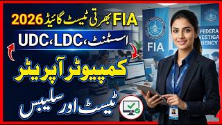 FIA Test Preparation 2026 100% Sure | Assistant, UDC, LDC, Computer Operator Guide