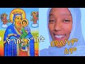 የግሸን ማርያም መዝሙር ዘማሪት ሃይማኖት አንበሉ የእመቤታችን መዝሙር መልካም ስም 