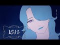 ビーバー - すりぃ (Cover)たまごちゃん