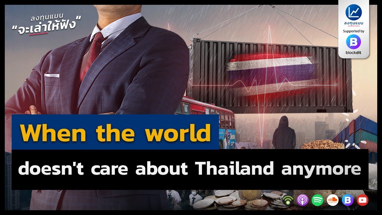 When the world doesn't care about Thailand anymore. What will happen to Thailand?