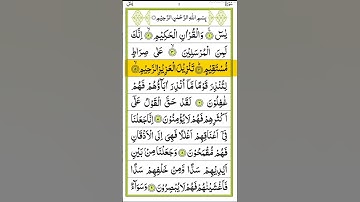 Surah Yasin (Yaseen) | By Sheikh Abdur-Rahman As-Sudais | Full With Arabic HD 36 سورة يس quran