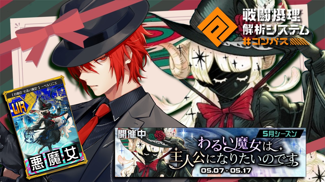 【ーペルリニエシーズン】レゼ周を貫通で怖がらせましょう🦈S5 412ptスタート【#コンパス 戦闘摂理解析システム】【VAアカガミ】【Vtuber】