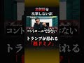 【北朝鮮を攻撃しない理由】#投資#投資家#shorts