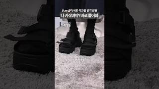 키작녀가 놓칠 수 없는 샌들 #스타일온 #테바