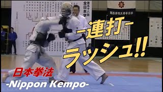 連打・連打のラッシュシーン【日本拳法】 - YouTube