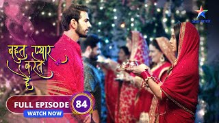 FULL EPISODE-84 | Bohot Pyaar Karte Hai | Kamna ne udaaya Indu ka mazaak | बहुत प्यार करते हैं