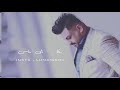 احبك حب وطن حسام الرسام احبك حب وطن حسام الرسام