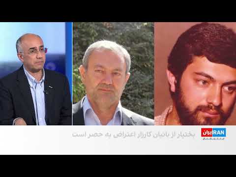 حکم زندان محمدباقر بختیار از مخالفان حکومت اجرا شد