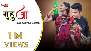 Mahua II Bastariya Song II Naina & Prem II AR Music  2023.