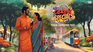 বৈশাখ Specials | Poila Boishakh | Best Bengali Songs | Noboborsho | SVF Music