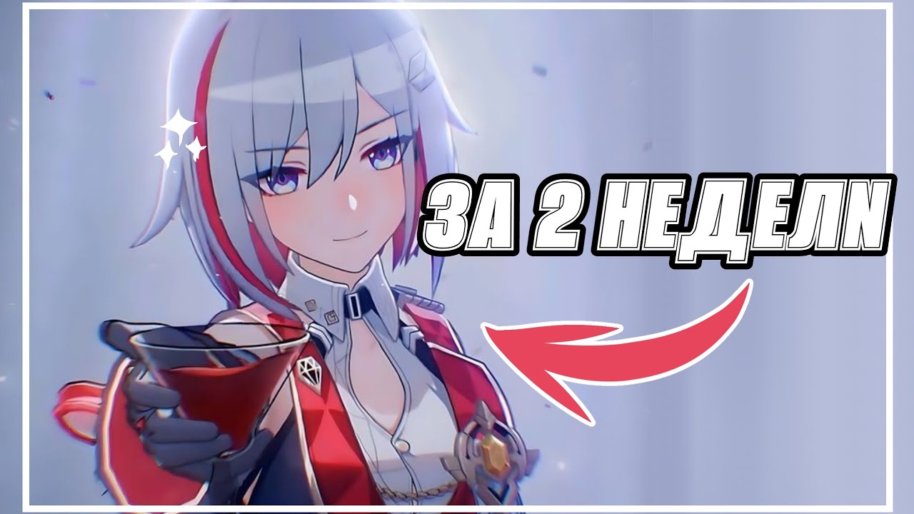 [] ВСЁ РАДИ ТОПАЗ [] ЛЕГА ЗА ДВЕ НЕДЕЛИ [] Honkai: Star Rail []