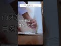 巾木糊の塗り方。DIY初心者にまず見てもらいたい。
