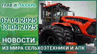 :      .   07.04.2025 - 13.04.2025
