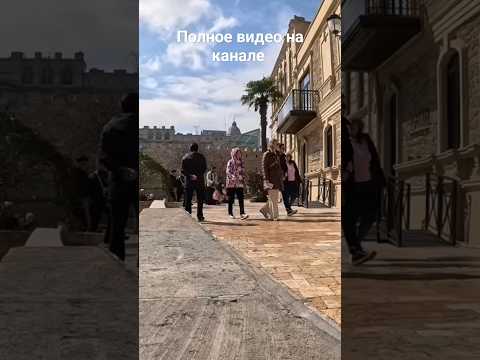 Видео: Баку прекрасен. Ичери Шехер ... #mrangel #баку #baku #travel