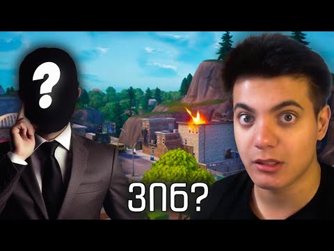 ვინ ბრუნდება FORTNITE-ში? ხვალ SEASON 7 ❄