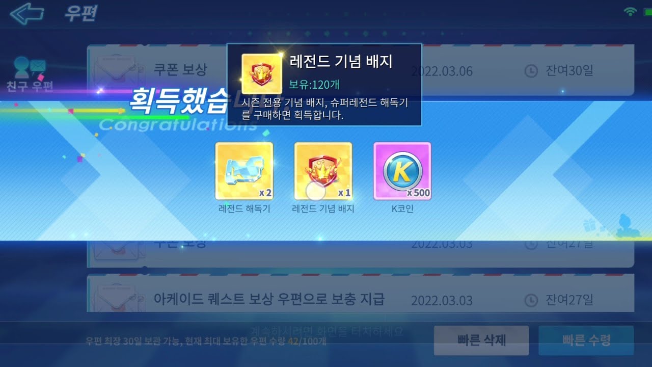 카러플쿠폰 3/10(목) 레전드뱃찌,해독기,K코인 카트라이더러쉬플러스쿠폰 - YouTube