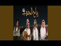 قولوا لها تكفون mp3