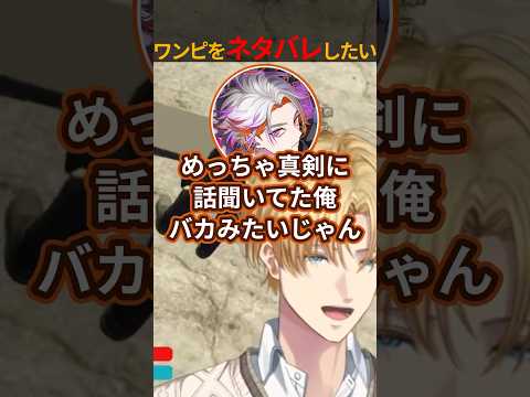 いらない嘘をつくエビオ【エクス・アルビオ/綾見ユラ/にじさんじ/切り抜き】