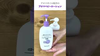 あーちゃんママ　オイル3本セット アカチャンホンポ（赤ちゃん本舗）の公式ネット通販