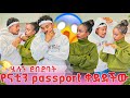 ሄሉ የናቲን Passport ቀደደችው ከባድ ፀብ ተነሳ ሄሉን ደበደባት