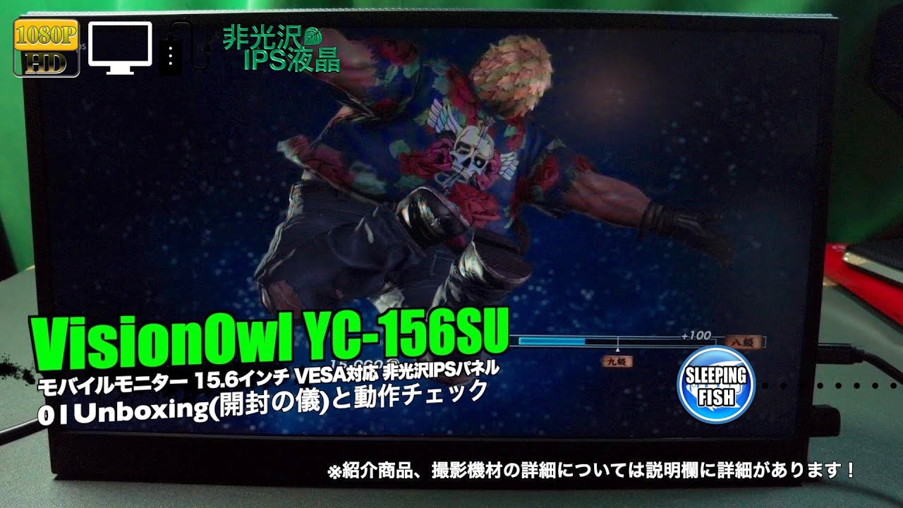 VisionOwl モバイルモニター 15.6インチ YC-156SU 41xSOirAHJL.jpg