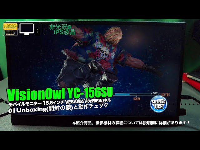 VisionOwl モバイルモニター 15.6インチ MD-156A Amazon.co.jp: 【Amazon限定ブランド】VisionOwl デュアル モバイル