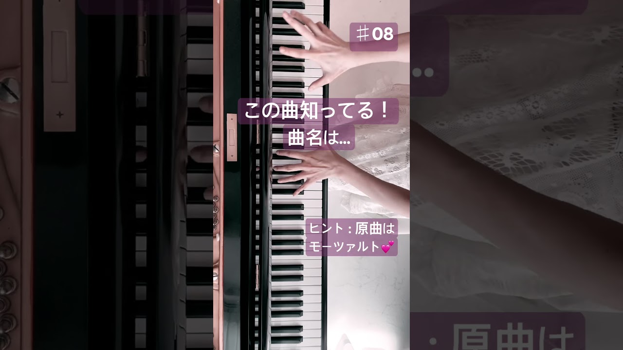 この曲知ってる？ #08｜トルコ行進曲（モーツァルト/ ファジル・サイ編
