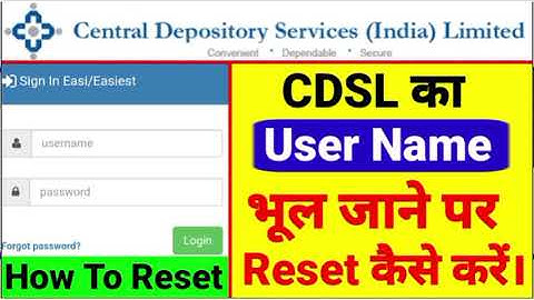 CDSL का User Name भूल जाने पर Reset कैसे करें। How Reset CDSL User Name। CDSL User Name Reset.