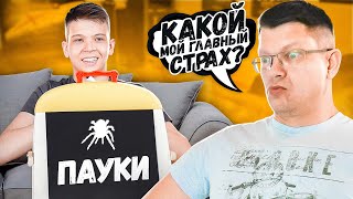 НАСКОЛЬКО ХОРОШО СЫН ЗНАЕТ БАТЮ