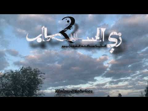   7 2 زي السحاب ٢     