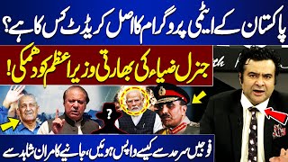 Who is the real credit for Pakistan's nuclear program? | General Zia's threat the Indian PM |