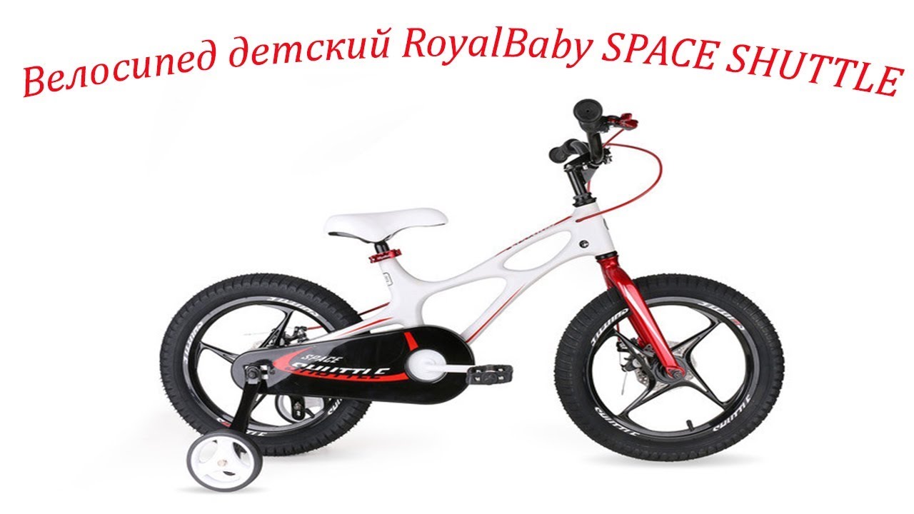 royalbaby space shuttle review