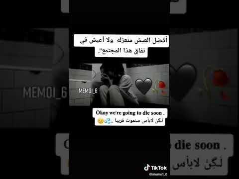 افضل العيش منعزله ولا اعيش نفاق هاذا المجتمع