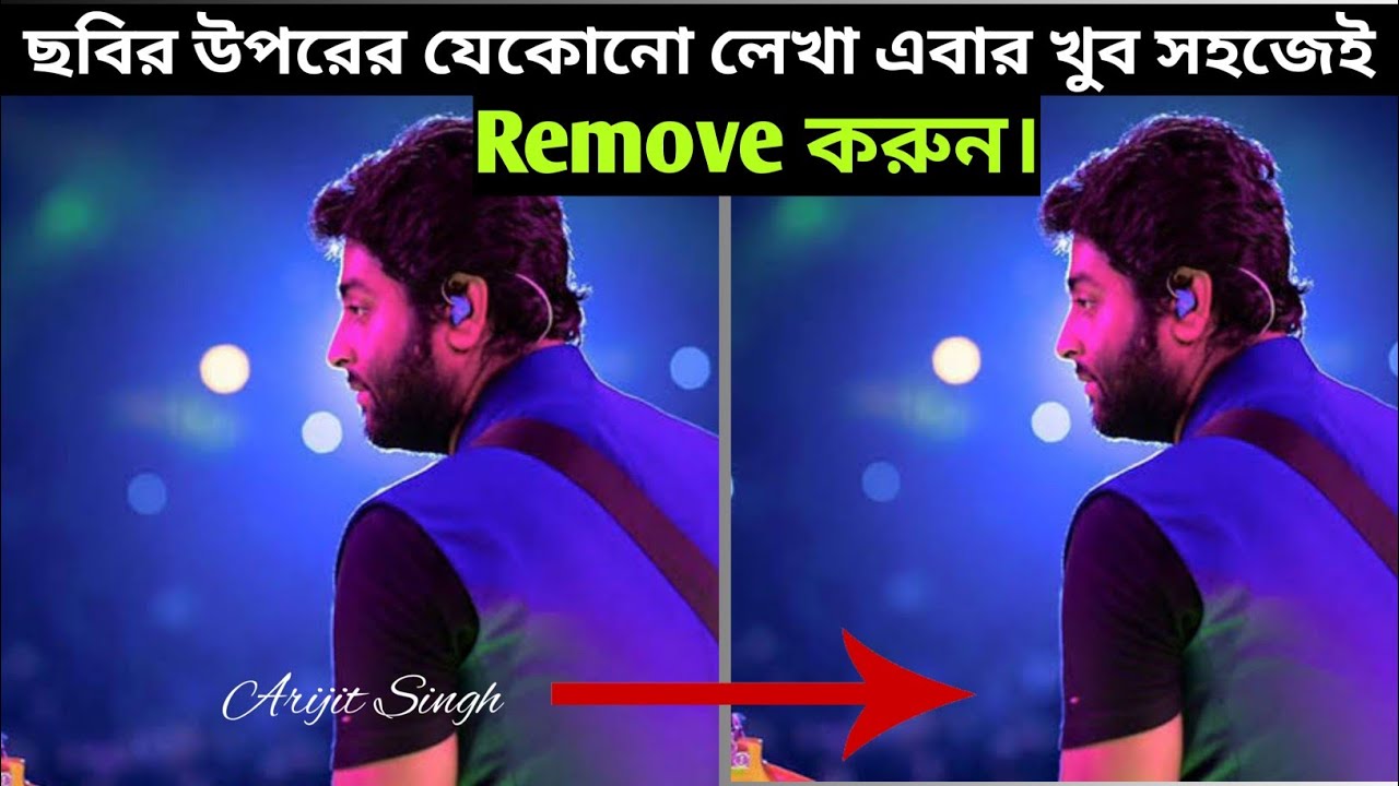 How To Remove Text From A Photo In Mobile How To Remove Watermark how-to-remove-text-from-a-photo-in-mobile-how-to-remove-watermark
