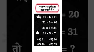 Math Reasoning question #reasoning #maths #shorts #shortsvideo #shorts #shortsfeed #viralshort