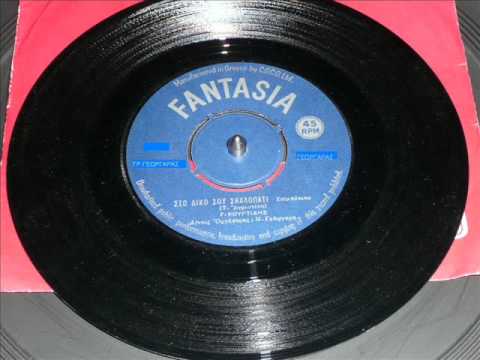 ΓΙΩΡΓΟΣ ΚΟΥΡΤΙΔΗΣ ΣΤΟ ΔΙΚΟ ΣΟΥ ΣΚΑΛΟΠΑΤΙ