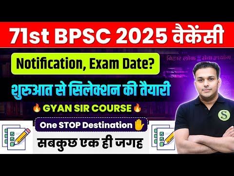 71st BPSC 2025 preparation strategy | 71st bpsc current affairs | bpsc 2025 ki taiyari kaise kare