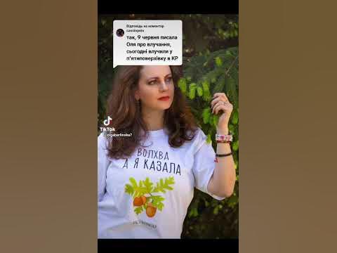 Кривий Ріг а я казала Ольга Берлінська Волхва - YouTube