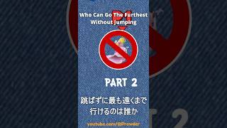 Who Can Go The Furthest Without Jumping ? Part 2