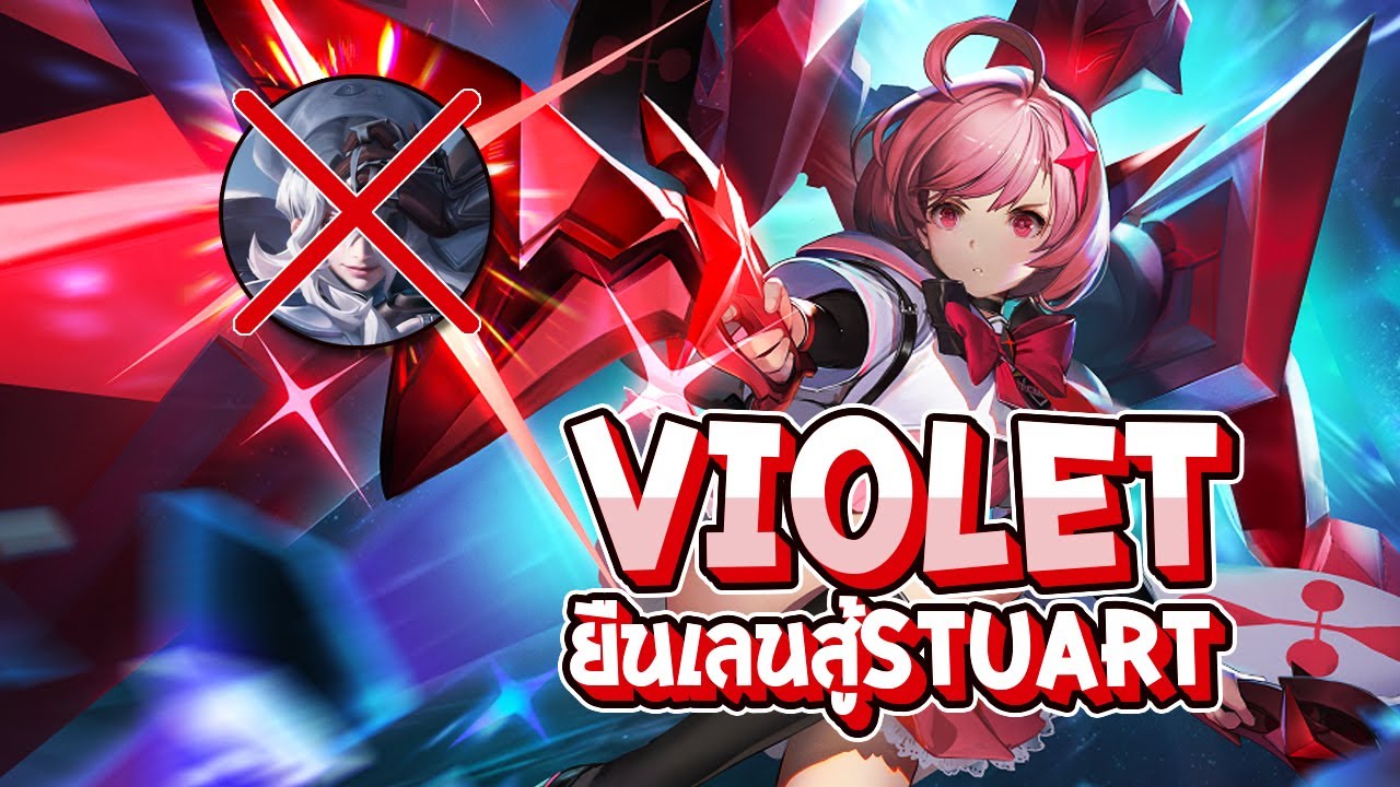 Skill Violet Rov RoV : Violet สอนยืนเลนสู้ Stuart แบบไม่แพ้เลน - Best Ryouta - YouTube