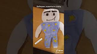 У Бебрика Депрессия #Мемы