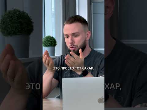 Чем ОПАСНЫ напитки БЕЗ САХАРА? #сахар #напиток #сладкое