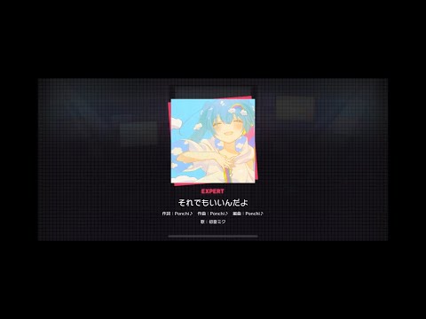 【プロセカ】新曲『それでもいいんだよ』初見プレイ