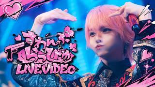 【LIVE VIDEO】すわんぷらっびゅ / 夢喰NEON