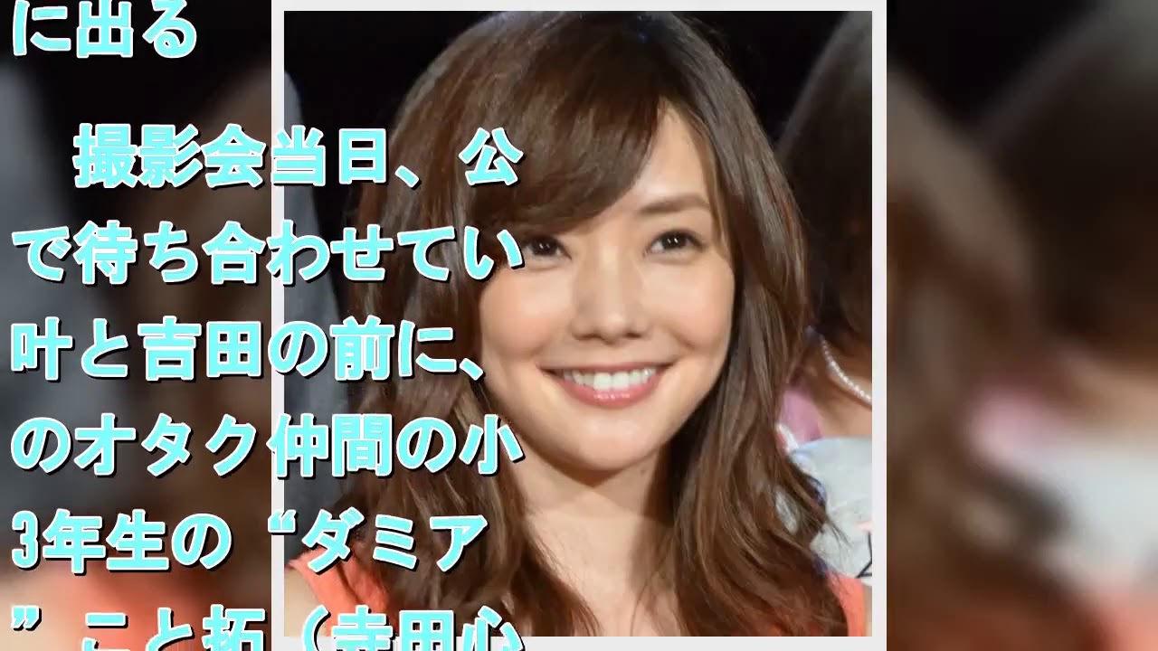 倉科カナ 再びの 尻好き 発言に反響 トクサツガガガ 第5話 Youtube