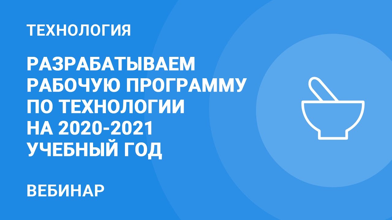 Рабочие Программы Новые Требования 2022 Года
