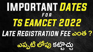 Important Dates For Ts Eamcet 2022 | Late Registration Fee ఎంత ? | Last Date ఎప్పుడు | YoursMedia