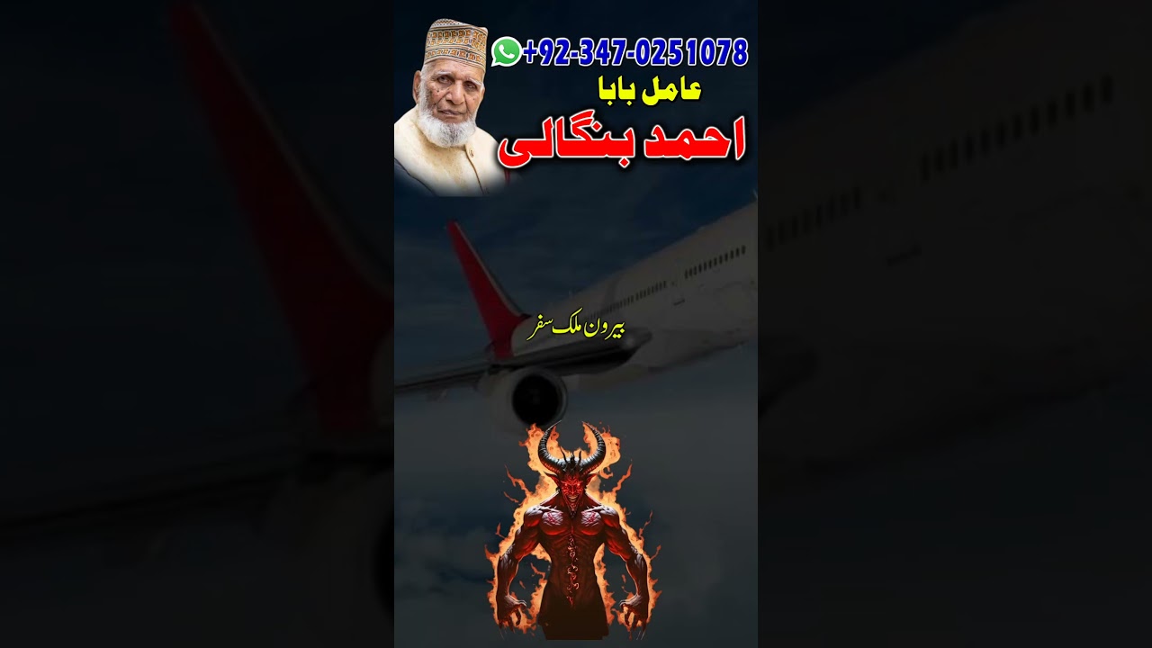 Top 10 Amil baba karachi, Top 10 Amil baba lahore, Top Amil baba islamabad, (@SyedAhmedShahOfficial)