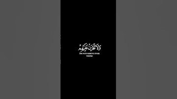 كرومات ايات قرانية شاشة سوداء || سورة النحل للقارئ #فارس_عباد #سورة_النحل #سبحان_الله_وبحمده