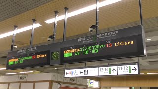 残り2本となった深夜の北陸新幹線長野駅 190930 HD 1080p